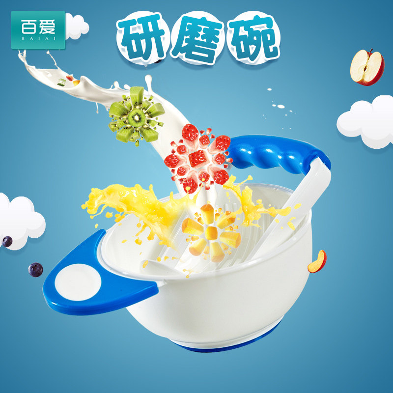 简易式食物研磨碗两件套婴儿水果辅食工具研磨器碾磨碗儿童辅食碗餐具