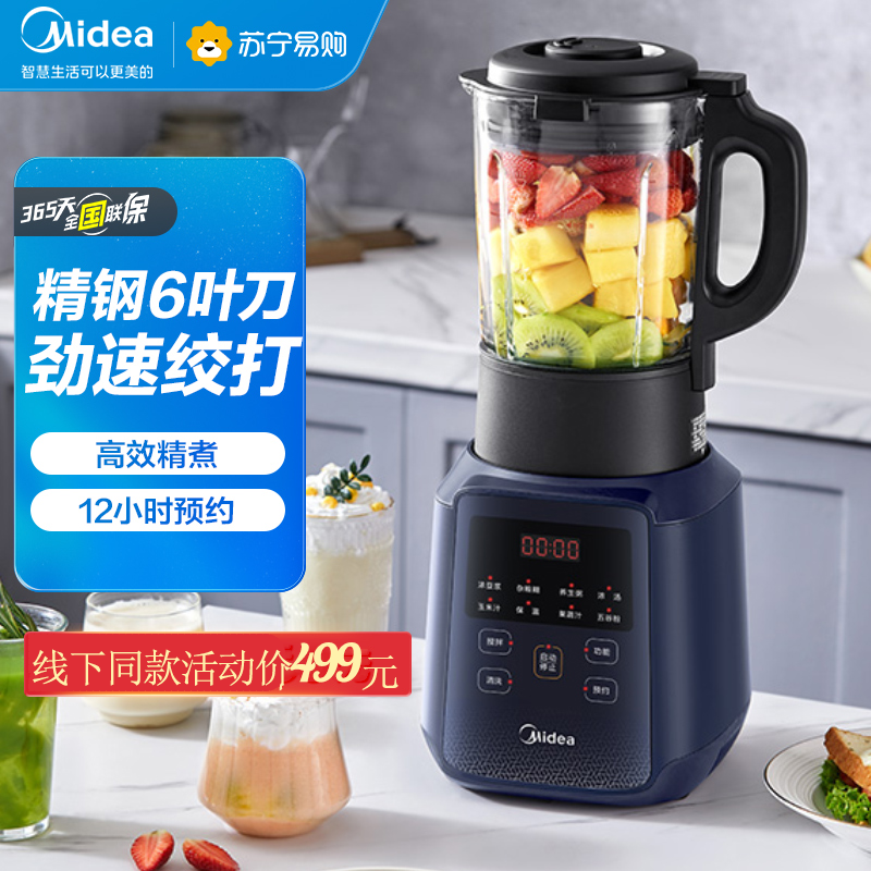 美的1.75L破壁机12小时预约快享 7大快捷菜单破壁机MJ-BL1071C