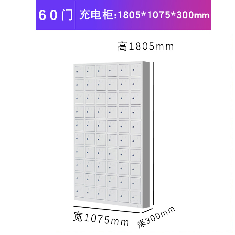永格60门寄存柜手机存放柜手机柜USB充电柜屏蔽对讲机电动工具员工保管箱