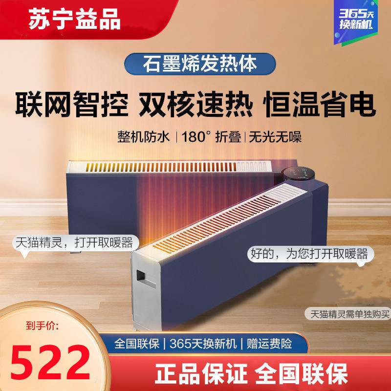 美的(Midea)踢脚线取暖器HDW22EVA取暖器可折叠式家用电暖器智能遥控防水电暖气片大面积暖风机踢脚线取暖器