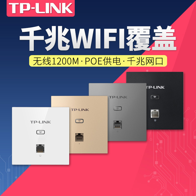 TP-LINK全屋WIFI覆盖方案三室一厅1200M双频千兆无线面板AP套装 4个千兆面板AP1202GI薄款(方)深空银+5口千兆一体化路由器智能家居大户型复式别墅家庭用办公组网