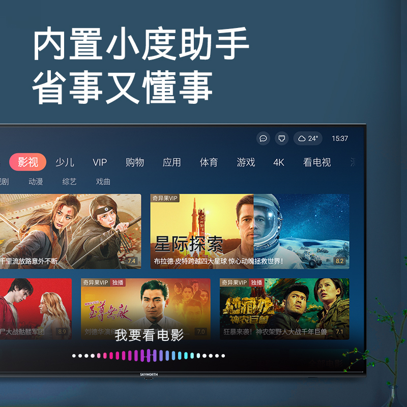 创维(Skyworth)55M9S 55英寸4K超高清智能语音网络wifi平板液晶家用彩电16G大内存防蓝光护眼电视机.