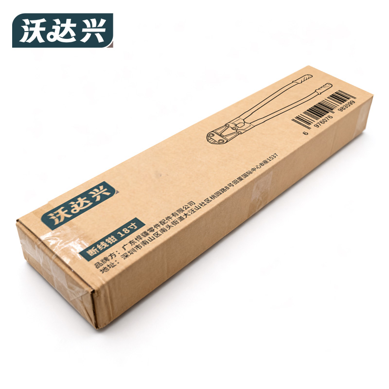 沃达兴 断线钳 18寸 把高清大图