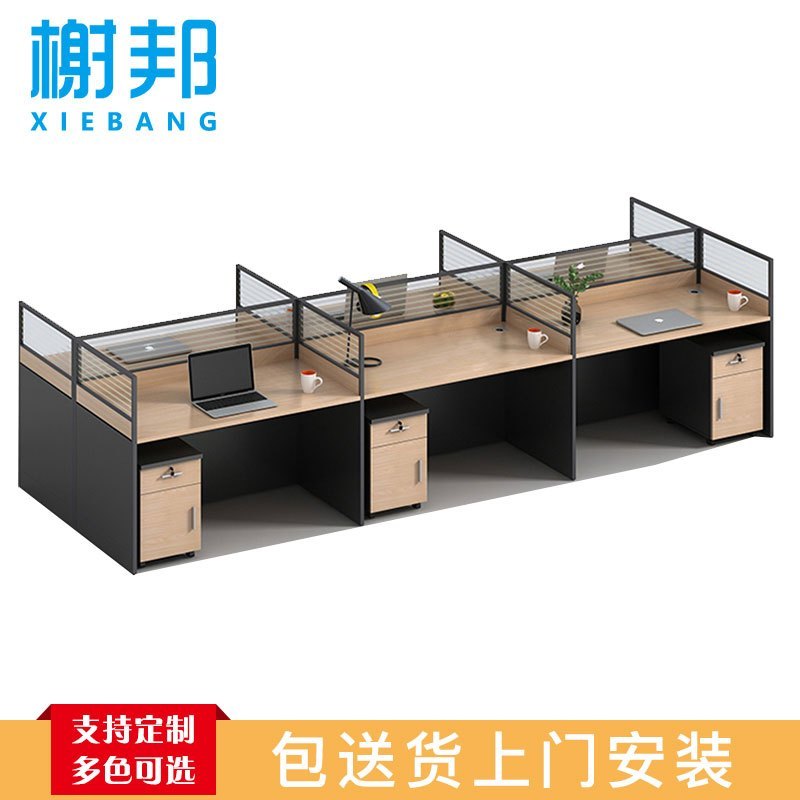 榭邦 办公家具 职员办公桌组合工作位屏风隔断卡座 王型6人位 W1200*D3600*H1100