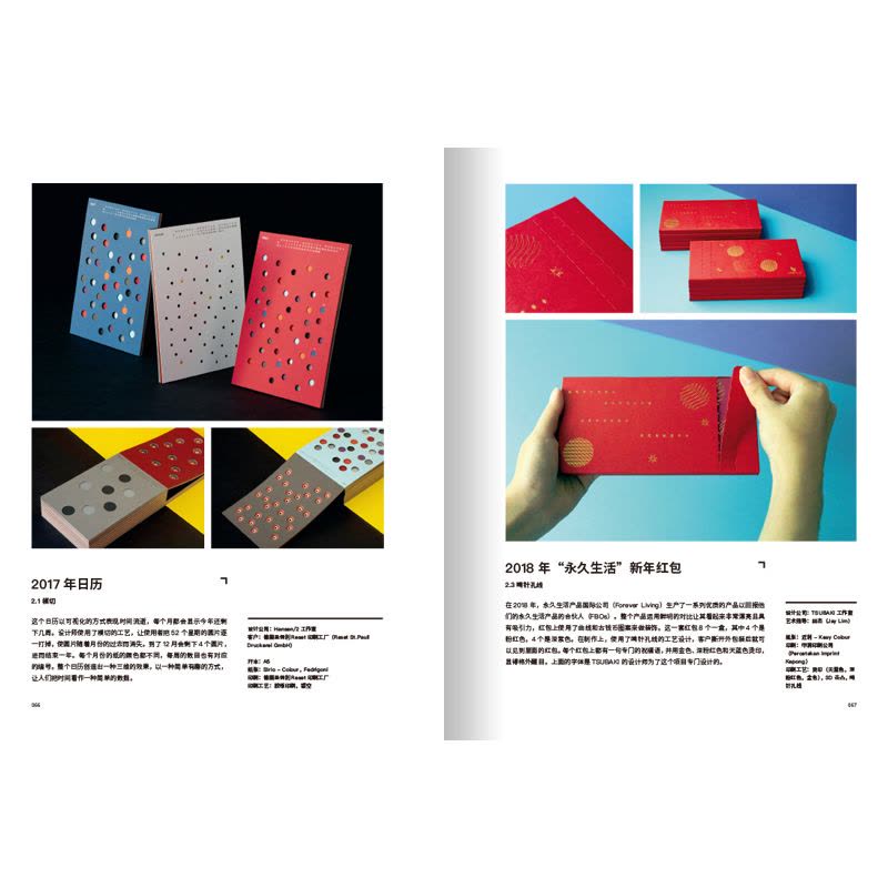 [正版]质感制胜 印刷工艺与平面设计 印刷设计参考指南 近150件设计师印刷作品案例 印刷技术介绍 印刷历史 艺术设计图片