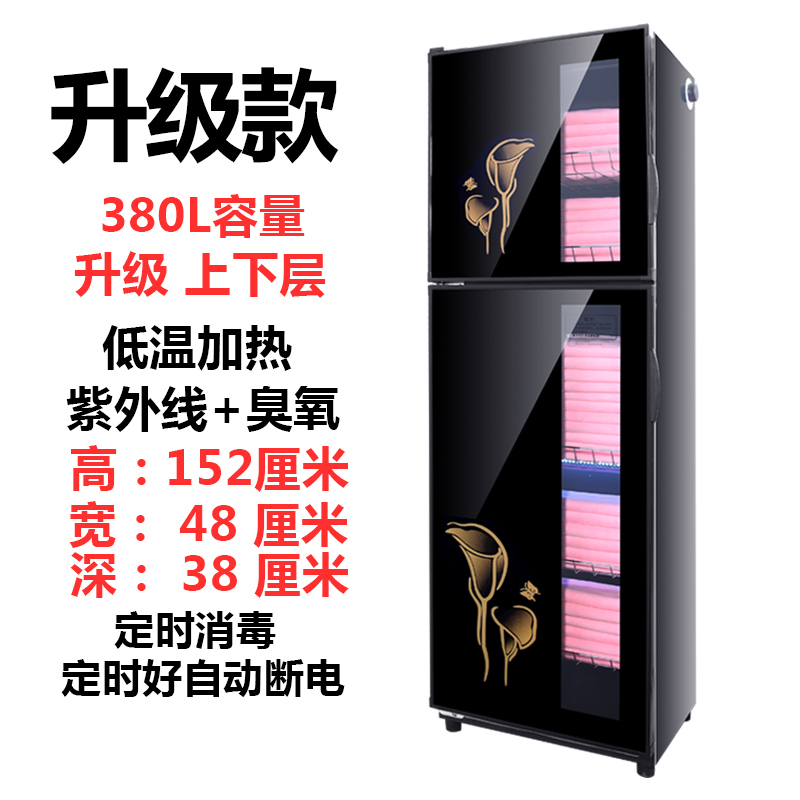 阿斯卡利(ASCARI)理发店小型台式毛巾消毒柜紫外线臭氧沐足店消毒柜 豪华升级款188升4层(带加热)定制商品
