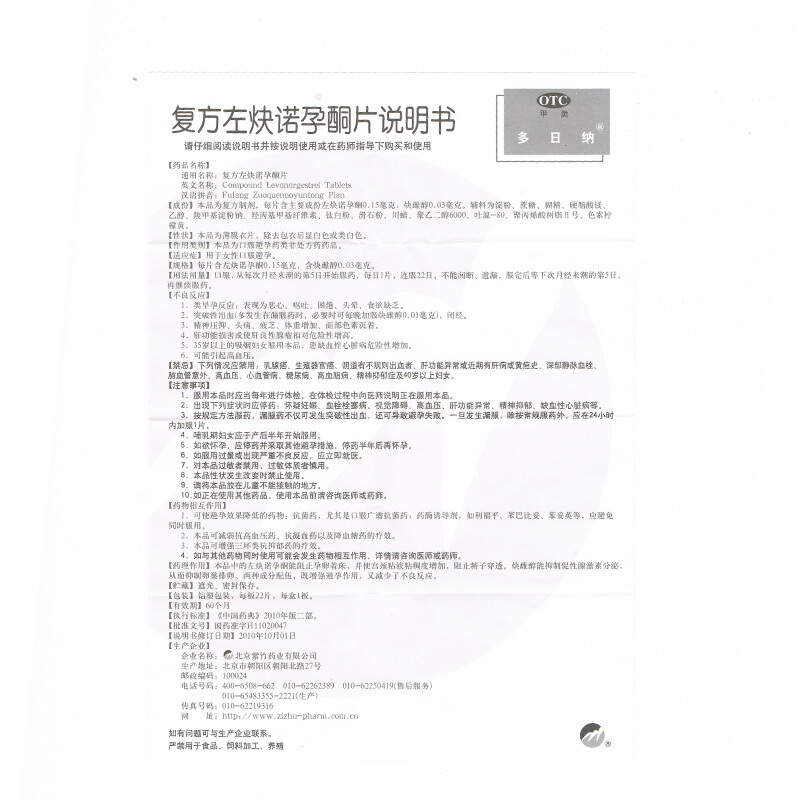 适用症状:详见说明书适用疾病:详见说明书适用人群:成人用法:口服剂型