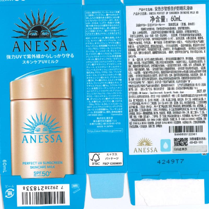 安热沙安耐晒防晒喷雾60g身体面部SPF50+出游户外高清大图