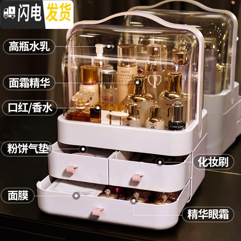 三维工匠太空舱化妆品收纳盒防尘有盖大容量家用网红护肤品收纳盒北欧风格高清大图