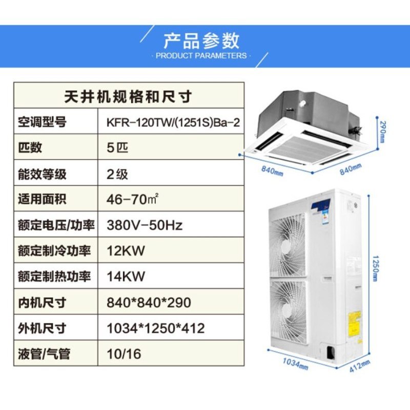 格力空调(GREE) 5匹(三相电)嵌入机 3级 天井机 KFR-120TW/(1256S)NhBa-3