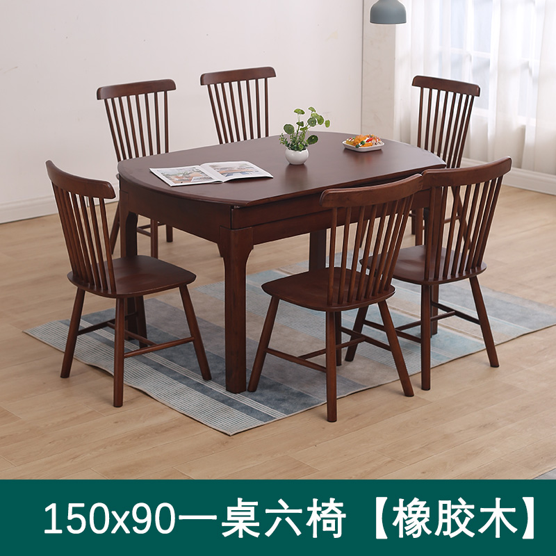 依韵珂餐桌椅1桌6椅150*90*75cm套高清大图