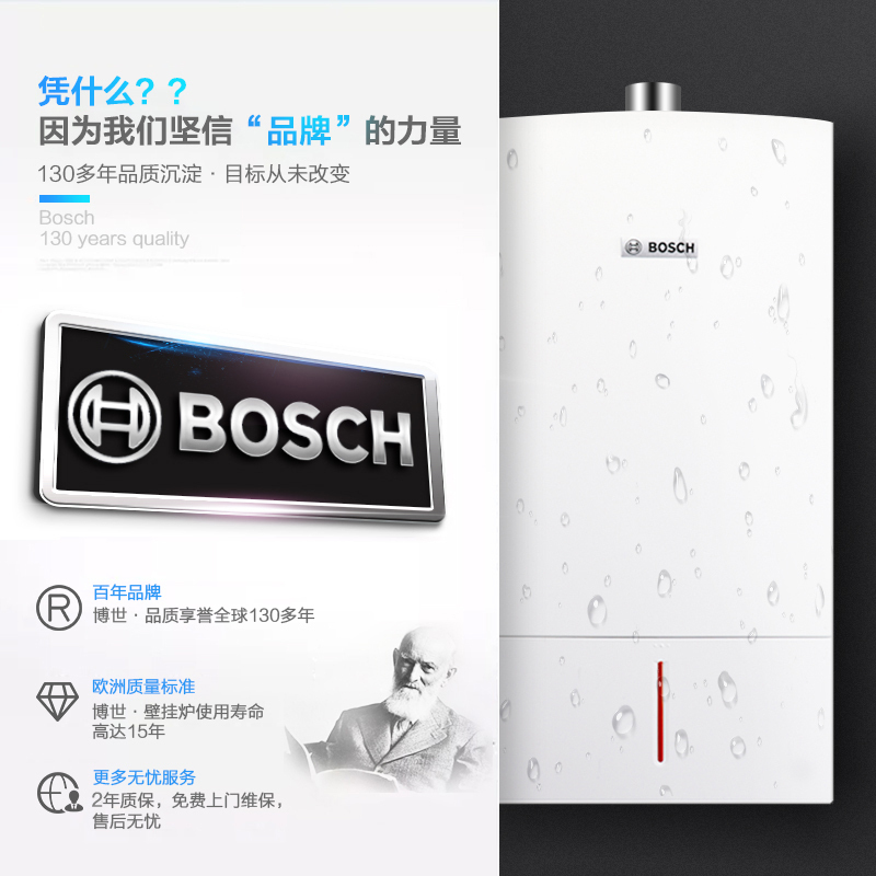博世(BOSCH) 24KW进口壁挂炉 锅炉尊享欧洲之星采暖炉 采暖热水器两用(天然气)升级双速风机