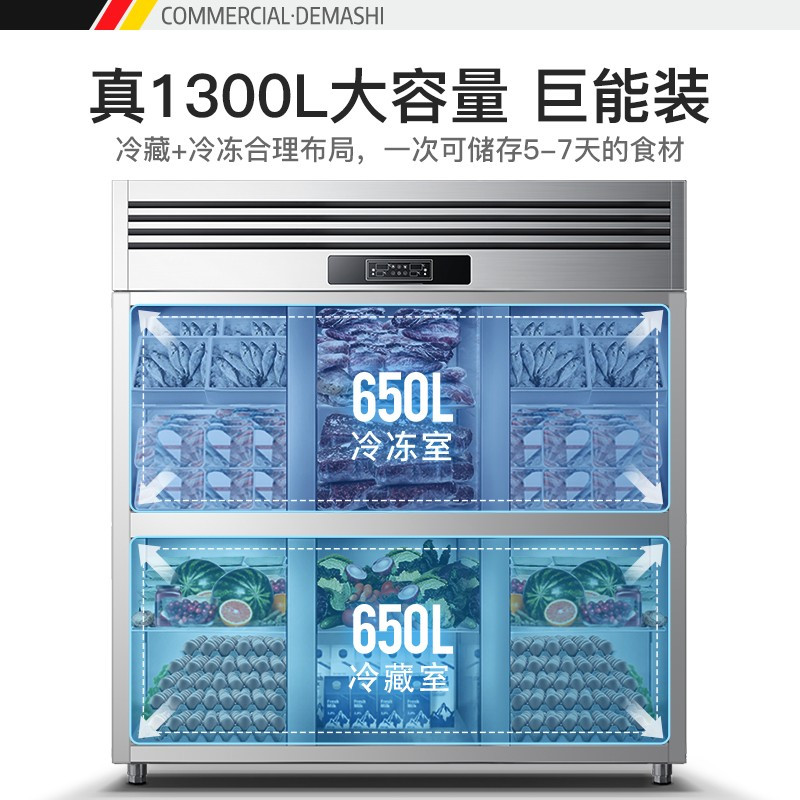 德玛仕 DEMASHI 商用六门冰柜 立式冷藏冷冻 六开门厨房冰箱 六门-BCD-1300A-2W(双温)[工程款]银色