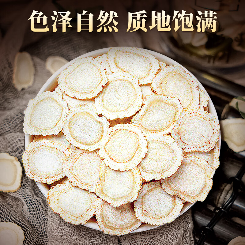 长白山人参西洋参排片易吸收片薄足份足龄片片精选1.6礼盒50g高清大图