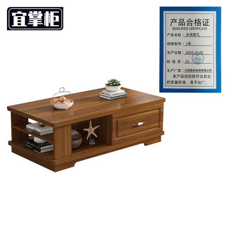 宜掌柜 落地木茶几高清大图