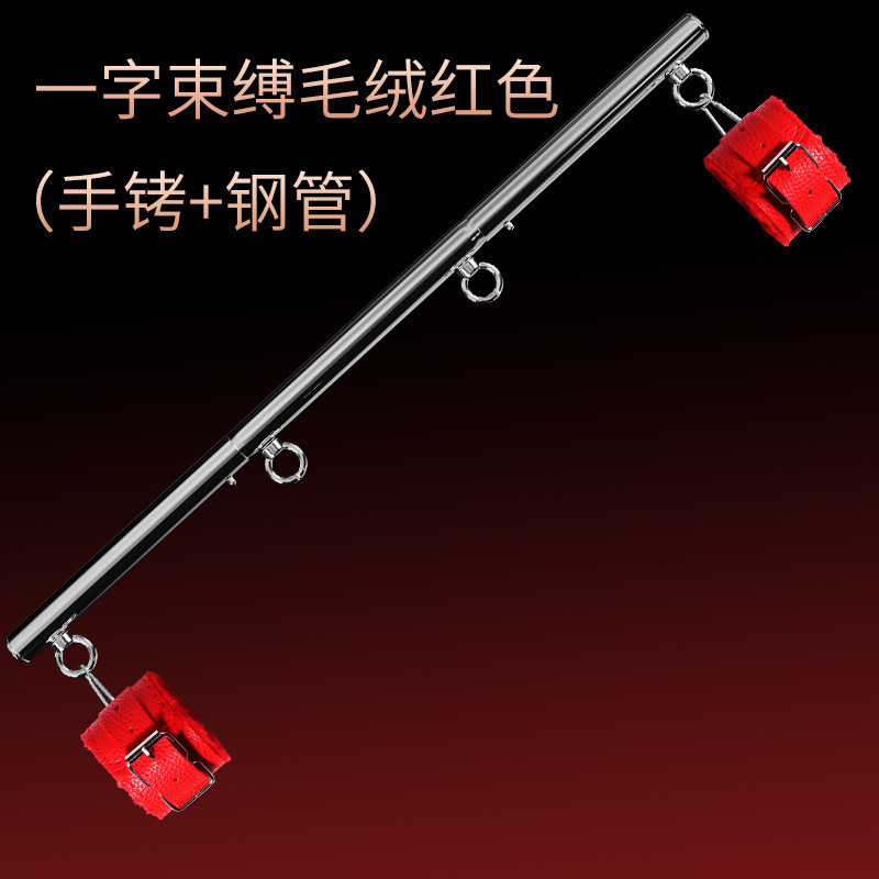 久爱sm情趣道具捆绑束缚性玩具乳夹成人用品夫妻床上调情女奴调教 SM-一字束缚毛绒款红色 默认尺码