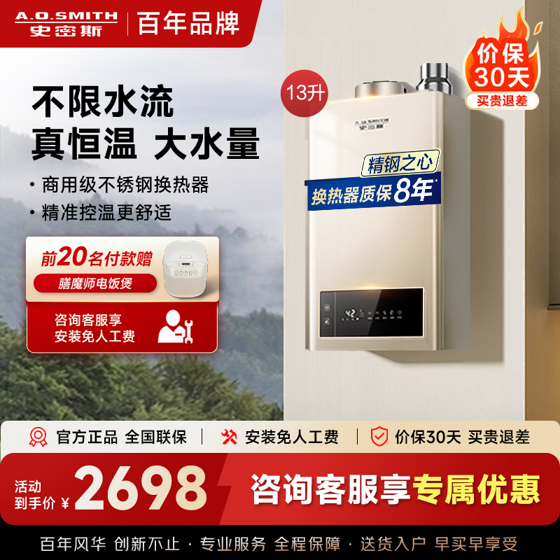 A.O.史密斯燃气热水器JSQ26-MN5