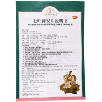 本草纲目七叶神安片24片用于心气不足所致的心悸失眠