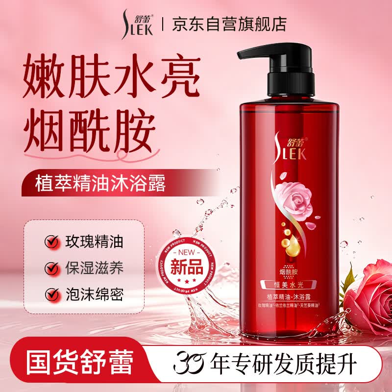 舒蕾SLEK负离子直卷两用吹风机大功率静音设计智能温控陶瓷护发神器
