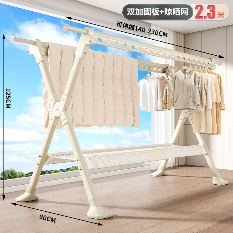 彭梵可伸缩晾衣架 落地晾衣架2300*800*1250mm（含防晒网）个