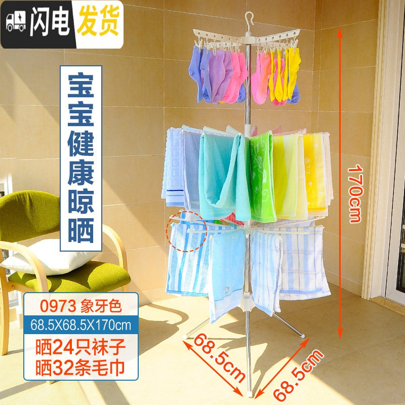 三维工匠婴儿晾衣架落地折叠阳台不锈钢晒衣架儿童毛巾架宝宝尿布架