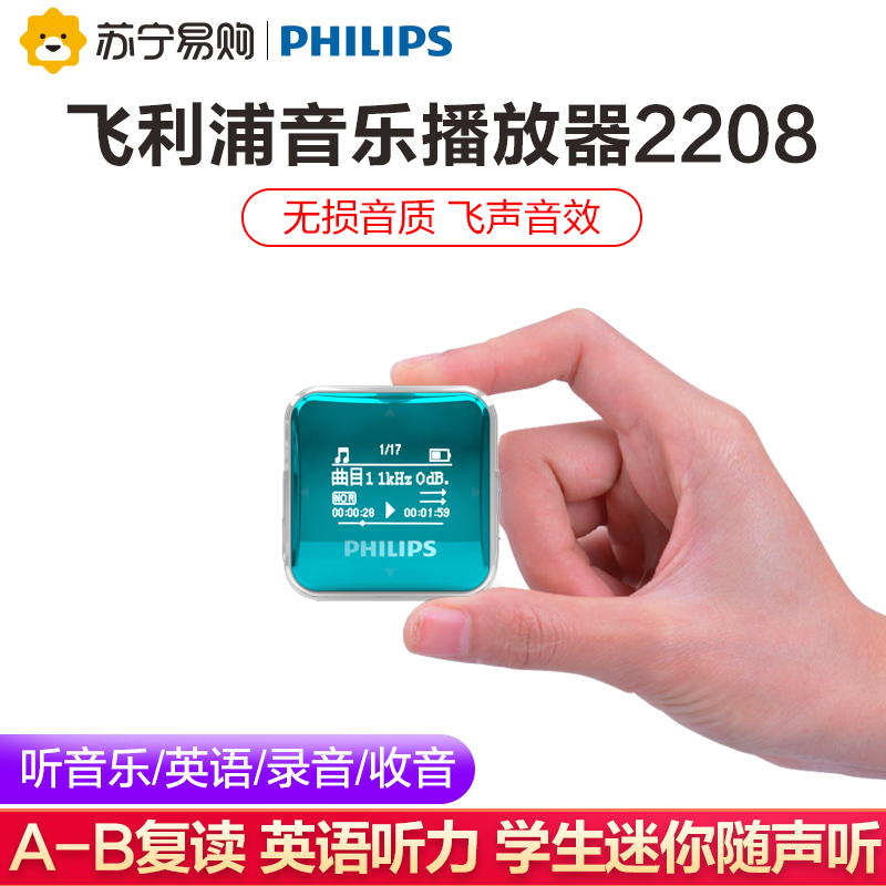 飞利浦(PHILIPS)MP3音乐播放器2208小型便携式随声听学生英语听力学习HiFi 绿色