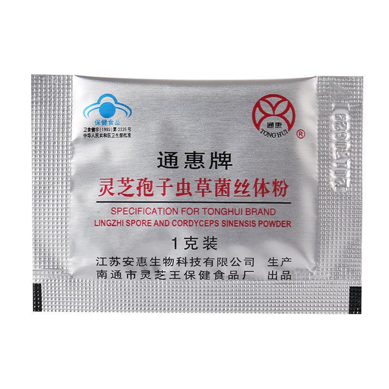 通惠牌灵芝孢子虫草菌丝体粉5g/袋*4袋/盒*3盒 营养保健灵芝粉