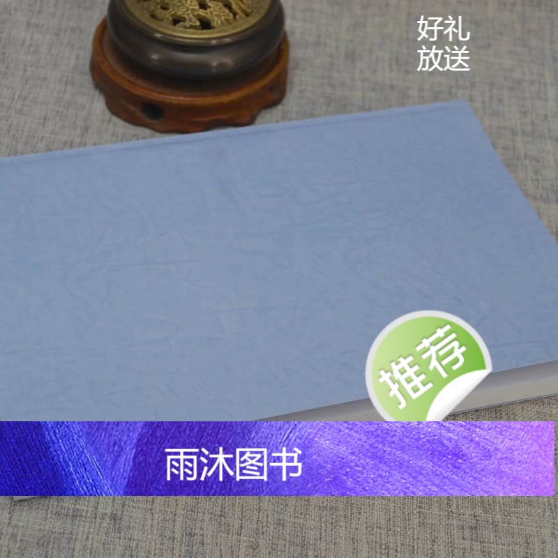 正版:正统三合罗经用法 钟进添 创译高清大图