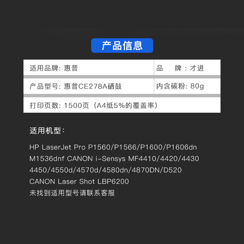 出众适用惠普LaserJet M1536dnf硒鼓墨盒HP1536打印机hp78A晒鼓CE278A