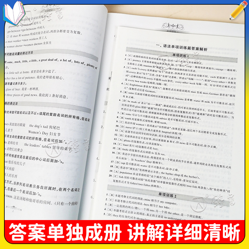 语法与词汇2000题[1本] 初中通用 [正版]初中英语语法与词汇2000题+初中英语阅读与完形2000题2本套装初中英