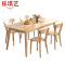 乐琪艺 餐桌木质 120*60*75cm 套