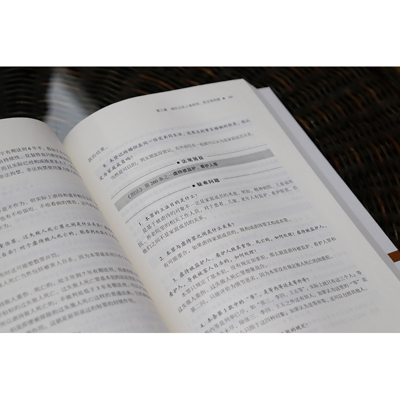 [正版] 2022新 刑法分则课 陈洪兵 北京大学出版社 刑法分则深度刑法条文罪名解读 刑法原理刑事问题实务研究 刑法