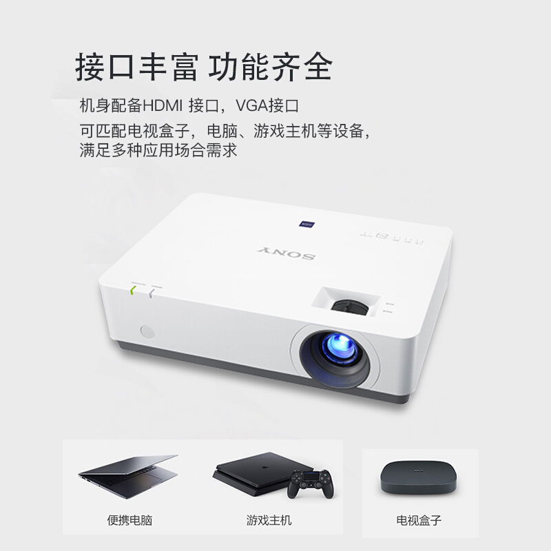 索尼(SONY)投影仪VPL-EX570(标清 4200流明 双HDMI)