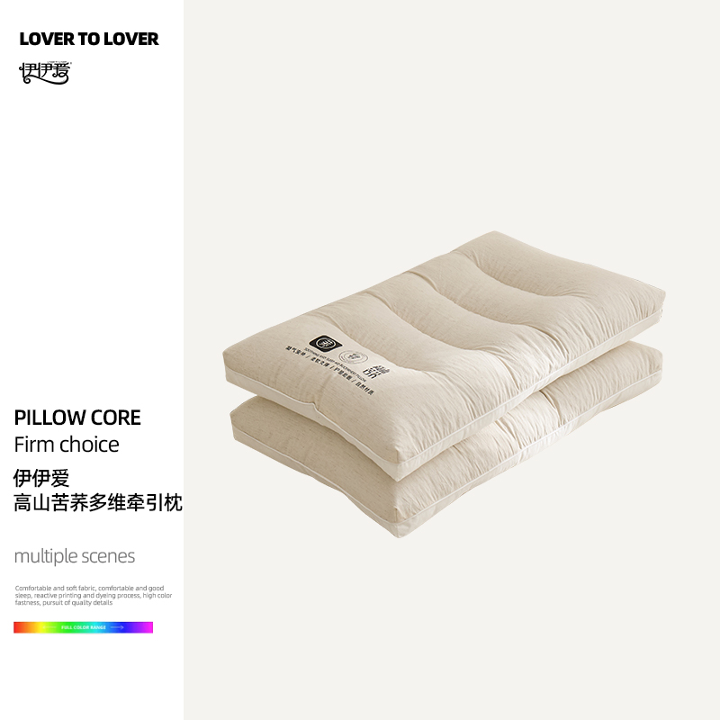 伊伊爱 YHJ25287 高山苦荞多维牵引枕 42*70cm/1600g 米色高清大图