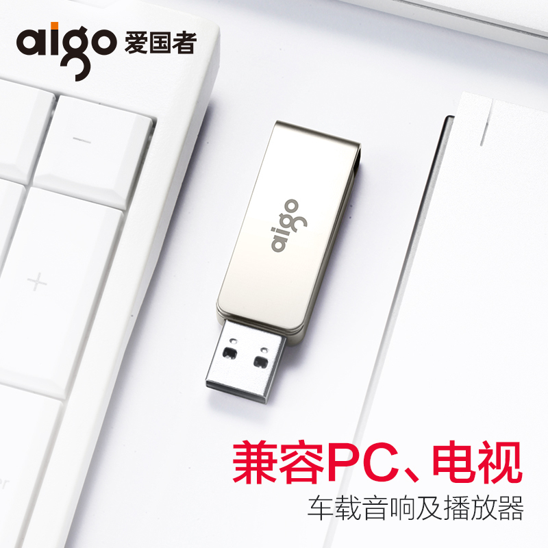 爱国者（aigo）U330 16G 全金属旋转U盘 电脑U盘 USB3.0高速传输 车载U盘 爱情定制版