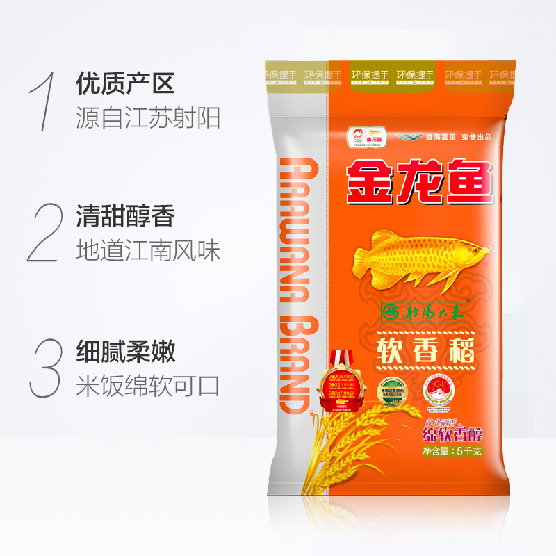 金龙鱼 软香稻 粳米-5kg/袋