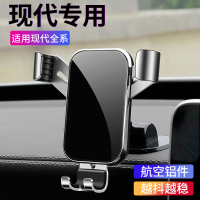北京现代领动朗动伊兰特名图瑞纳胜达专用汽车手机支架车载导航