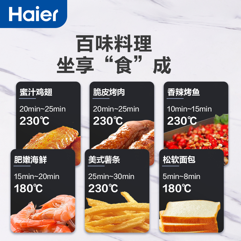 海尔(Haier)可视空气炸锅智能家用7L大容量多功能无油电炸锅不沾低卡大功率智能定时温控炸鸡薯条HA-M7AP高清大图