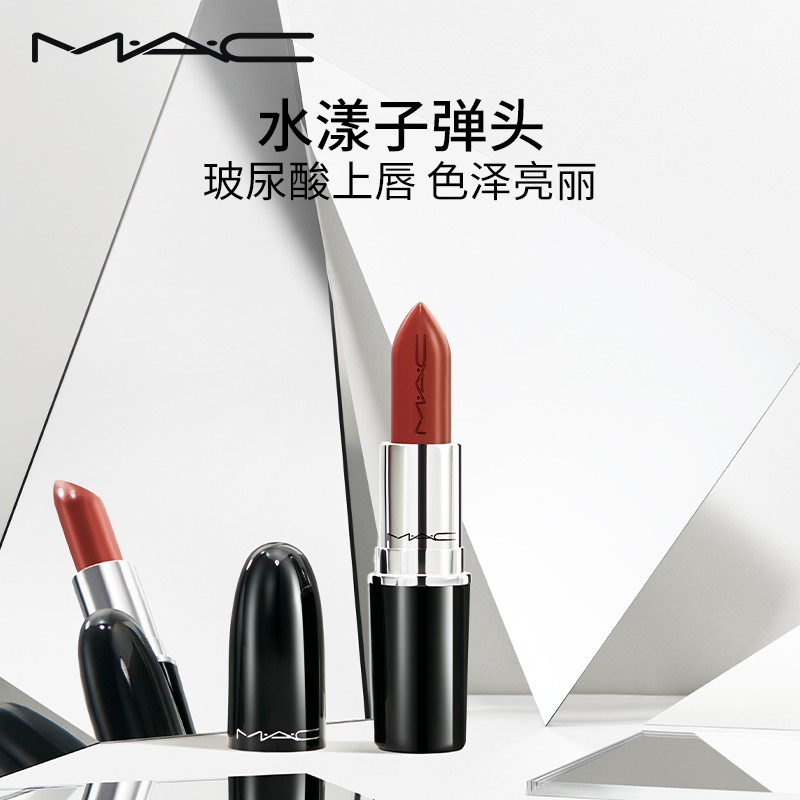 MAC魅可mac水漾子弹头口红唇膏05#543奶茶烤栗 生日礼物女高清大图