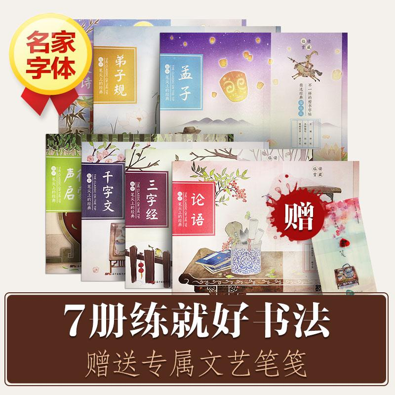 [M]笔尖上的经典-9787554812891高清大图