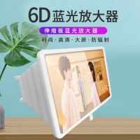 火豹16寸大屏蓝光超清手机屏幕放大器放大镜大屏幕高清6D通用看电视电影支架座扩大显示屏投影 [白色10寸大屏蓝光手机座