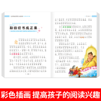西游记 儿童版彩图注音版 一年级二年级课外书必读经典书目带拼音三年级小学生课外阅读书籍 古典故事儿童读物四大名著