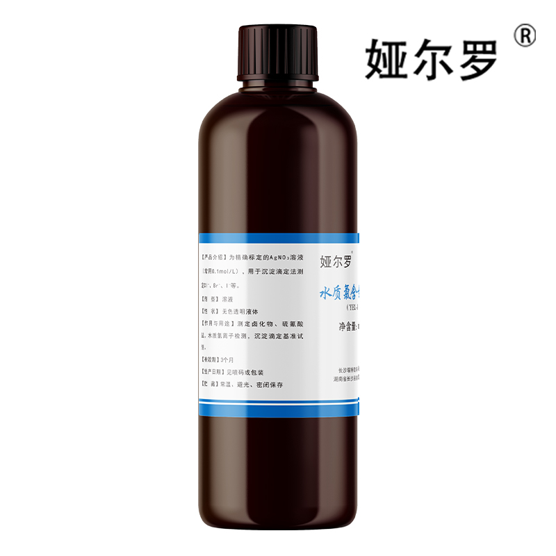 娅尔罗 水质氯含量检测剂 YEL-LHL 500ml/瓶高清大图