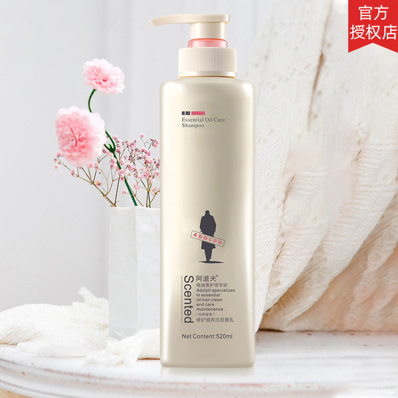 阿道夫精油香护理专研洗发香乳(净屑舒爽)520ml+阿道夫精油香护理专研护发素(精萃修护)520ml高清大图