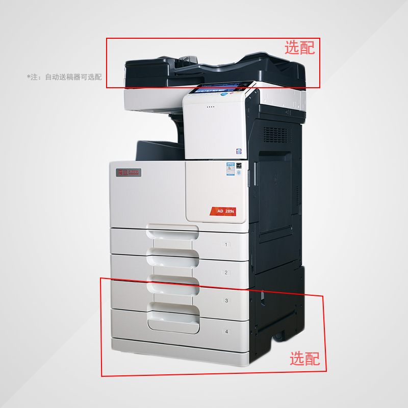 震旦AD289S A3黑白多功能数码复合机(含自动双面输稿器+双层纸盒+工作台)高清大图
