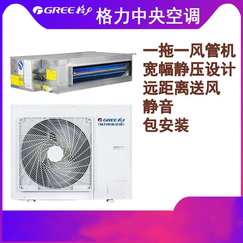 格力(GREE) FGR7.5/D1Na 风管机 gh