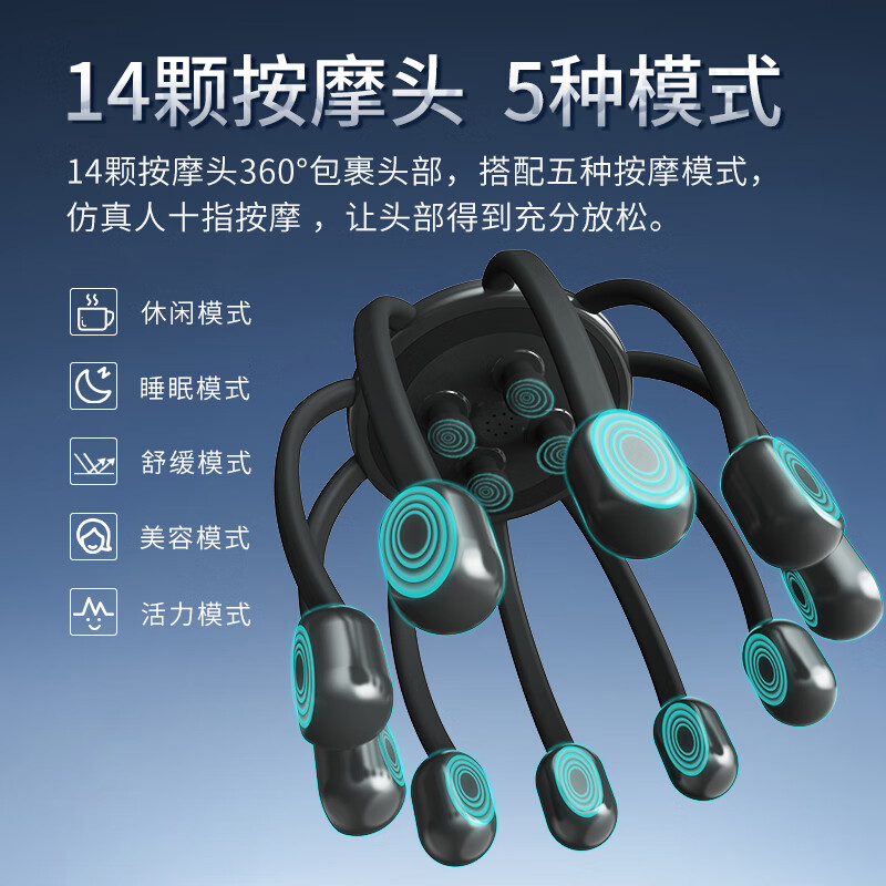 和正按摩器多维度头部放松舒爽头皮无线便携八爪鱼HZ-IH-1高清大图