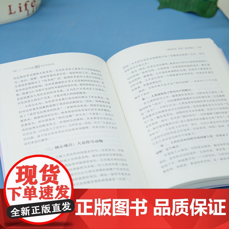[正版新书]一本书读懂30部艺术学经典 经典导读 高度浓缩 郭泽德、宋义平、关佳佳 清华大学出版社 文学;电影;戏剧;绘高清大图