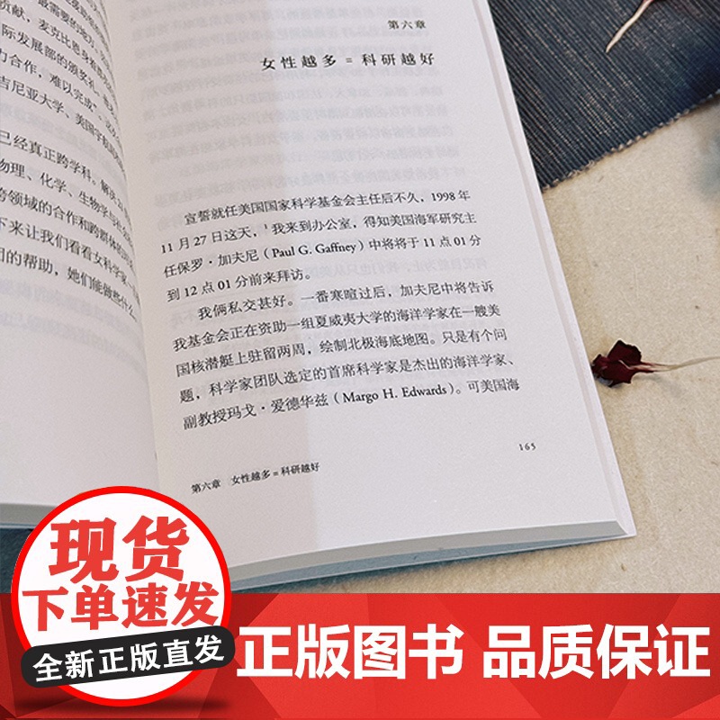 她的实验室 一位女科学家走过的性别歧视之路 美 丽塔 考威尔 美 莎朗 伯奇 麦格瑞 中国工人出版社高清大图