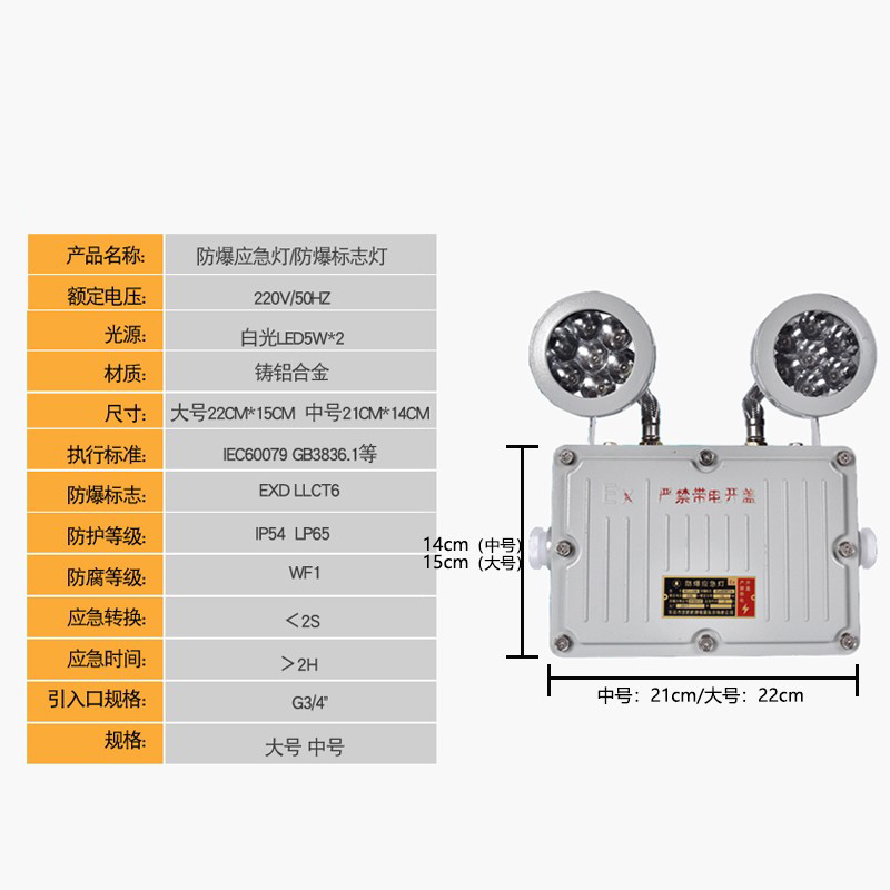 应急灯led照明RS双头消防应急通道灯 标志灯安全出口疏散指示灯 LED应急灯